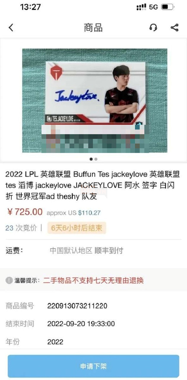 LMHT: Xuất hiện thẻ sưu tầm có chữ ký của JackeyLove được bán đấu giá 