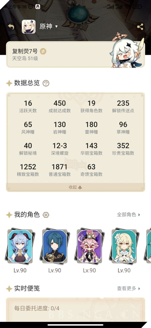 Game thủ leo full sao La Hoàn với account 16 ngày tuổi 3