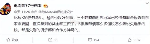 LMHT: Đội tuyển IG bị những cựu tuyển thủ của mình khởi kiện