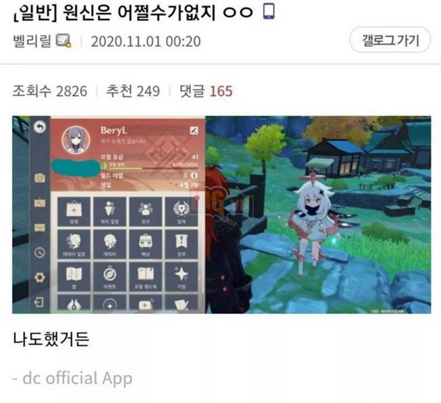 DRX Beryl dự thi CKTG của LMHT khoe hẳn Nahida C6R5, tự tin chuẩn bị Chung Kết mà vẫn chiến Genshin  3