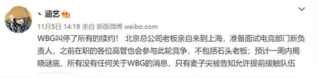 LMHT: WBG bất ngờ tạm ngừng công tác chuyển nhượng