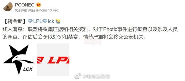 Toàn cảnh drama gạ xoạc show hàng của tuyển thủ LMHT V5 Photic với cô nàng fan cứng của Uzi 4