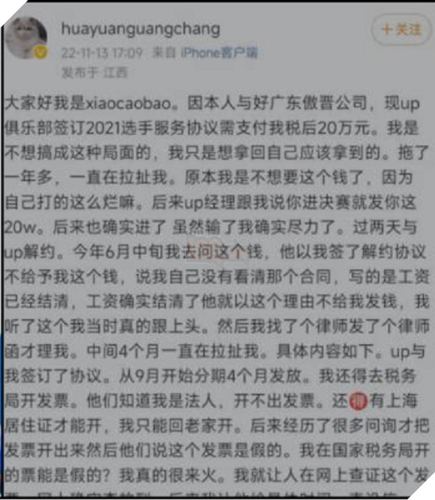 LMHT: Lại thêm một tuyển thủ Trung Quốc tố đội tuyển chủ quản quịt tiền lương