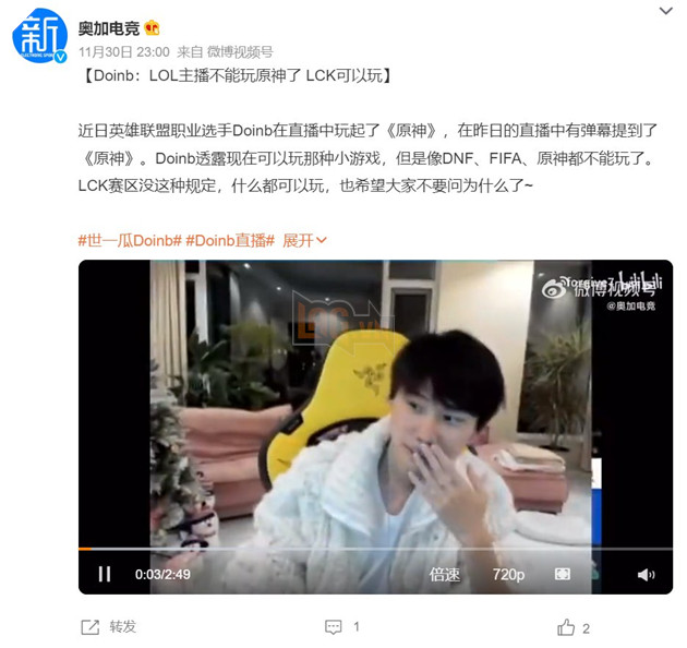 Tencent cấm tuyển thủ LMHT chơi Genshin Impact trên sóng livestream