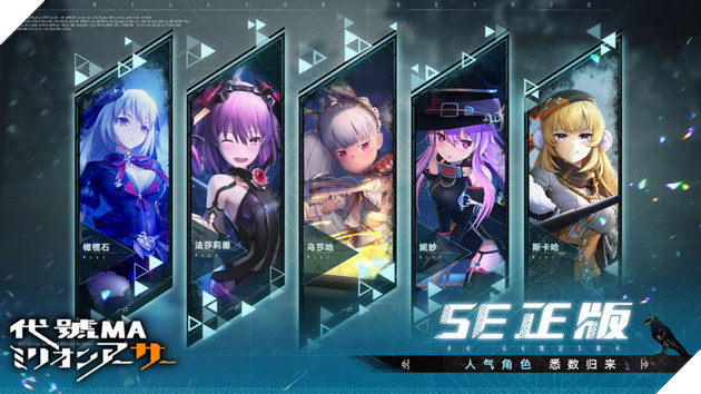 Million Arthur Codename MA - Phiên bản mới của dòng game nổi tiếng chuẩn bị mở cửa tại Trung Quốc 4