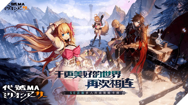 Million Arthur Codename MA - Phiên bản mới của dòng game nổi tiếng chuẩn bị mở cửa tại Trung Quốc 5