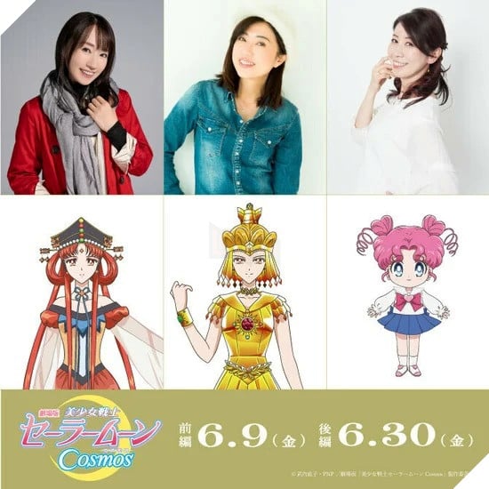 sailor moon cosmos