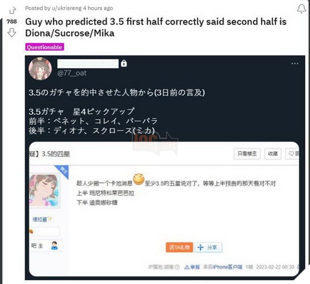 Genshin Impact: Leaker hé lộ Banner nhân vật bản cập nhật 3.5 - Nên Skip hay không? 2