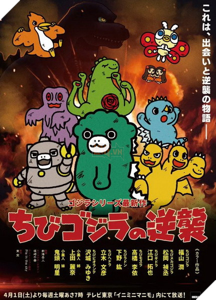 Bộ Anime Chibi Godzilla đáng yêu sẽ chính thức ra mắt vào đầu tháng 4 này 2