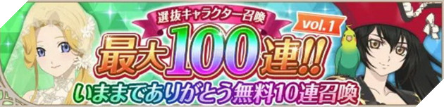 Tales of Asteria - Tựa game gacha hoài niệm của Bandai Namco đóng cửa sau 9 năm hoạt động 2