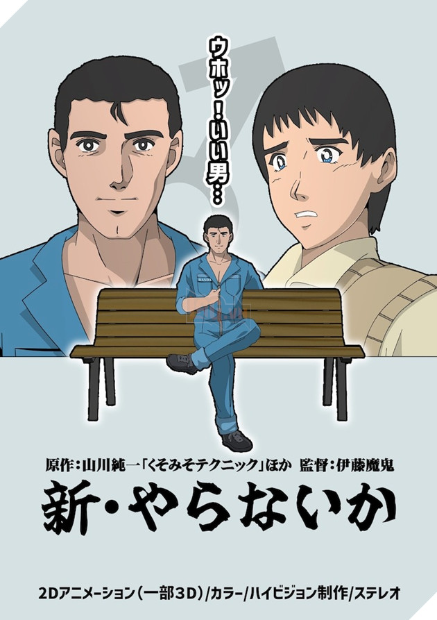 Làng Otaku Nhật Bản có gì đặc biệt vào ngày Cá Tháng Tư năm nay?