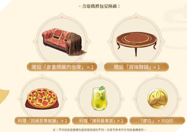 Genshin Impact: Phú bà Yelan và Ningguang xuất hiện trong quảng cáo collab với Pizza Hut 2