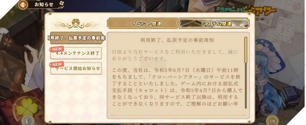 Clover Theater - Thêm một tựa game anime chibi đáng yêu không qua nổi mốc 1 năm hoạt động 3