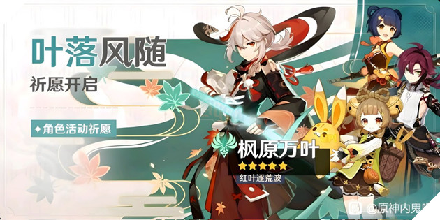 Genshin Impact banner 3.7