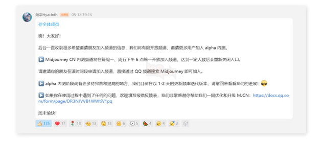 "Midjourney China" ra mắt phiên bản beta trên QQ, tiếp cận người dùng Trung Quốc