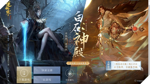 Blizzard Entertainment quay ngược lại đâm đơn kiện NetEase về vấn đề bản quyền