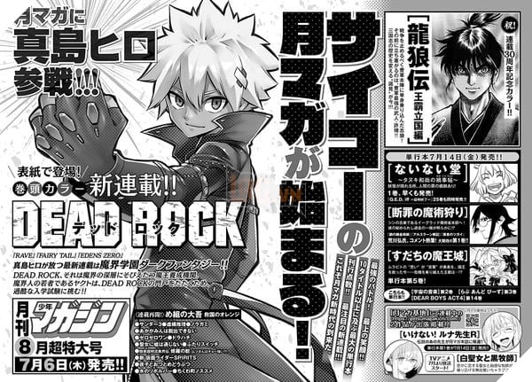 Mashima Hiro dead rock