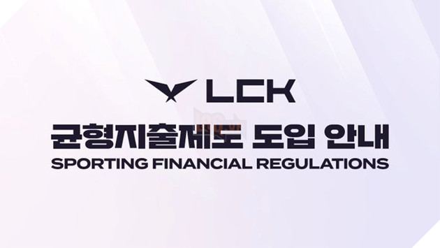 LCK