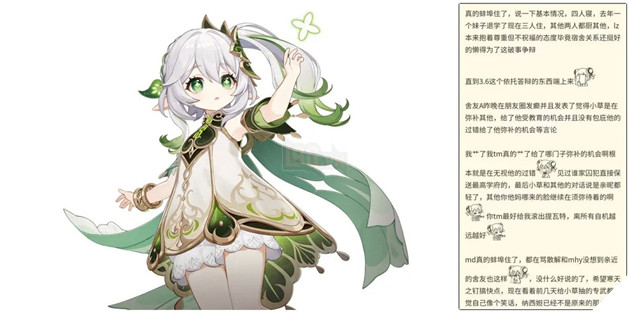 Genshin Impact: Bùng nổ drama anti Kẻ Lang Thang chấn động làng game Trung Quốc