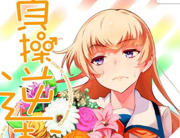 Teisou Gyakuten Sekai