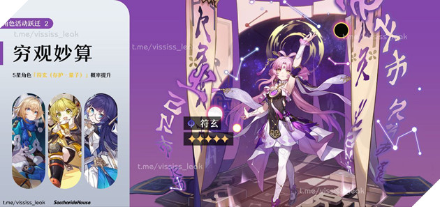 Honkai Star Rail 1.3: Leaker hé lộ Banner Nhân vật 5 Sao và 4 Sao sắp ra mắt 3