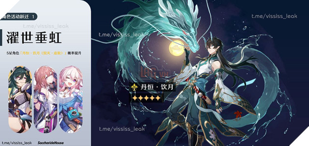 Honkai Star Rail 1.3: Leaker hé lộ Banner Nhân vật 5 Sao và 4 Sao sắp ra mắt 2