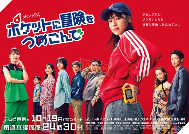 Pokemon live-action nhật bản