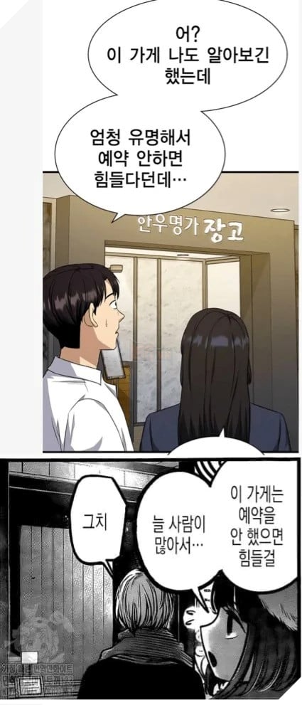 webtoon đạo nhái oshi no ko