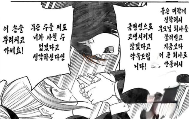 webtoon sao chép kaguya-sama