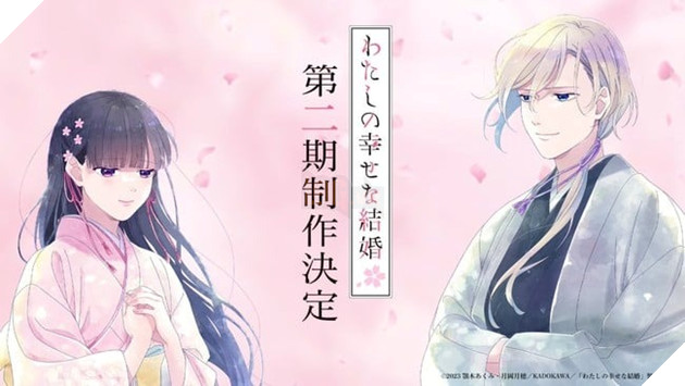 my happy marriage season 2