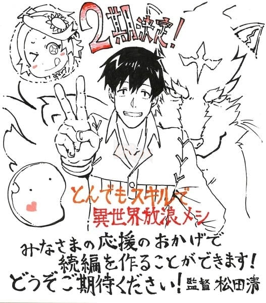 anime Chu Du Ẩm Thực Tại Dị Giới Với Kĩ Năng Không Tưởng mùa 2