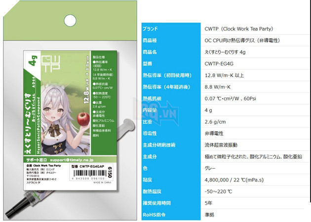 Keo tản nhiệt hương táo ra mắt ở Nhật Bản