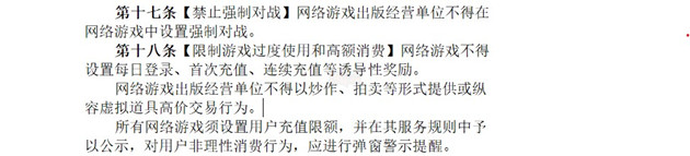 Trung Quốc đề xuất cấm tính năng quan trọng của game gacha, miHoYo có thể bị ảnh hưởng D__th_o_1_SOPS