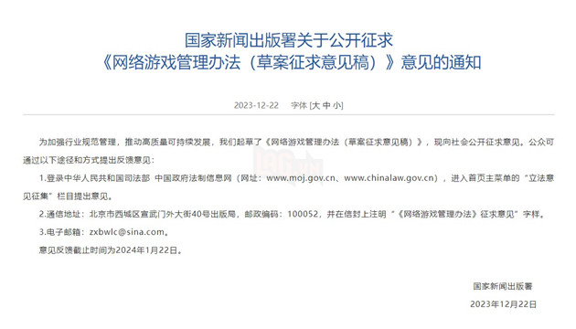 Trung Quốc đề xuất cấm tính năng quan trọng của game gacha, miHoYo có thể bị ảnh hưởng D__th_o_3_YWWF