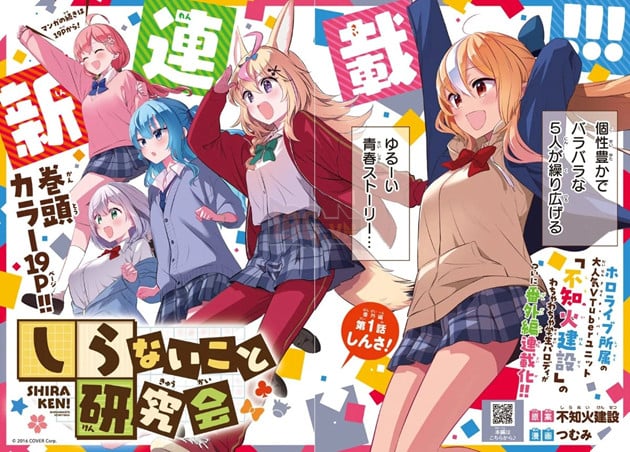 Ra mắt manga hài hước về ‘tổ đội’ Vtuber Hololive Shiranui Kensetsu! Manga-vtuber-hololive-Shiranui-Kensetsu-2_NCSU