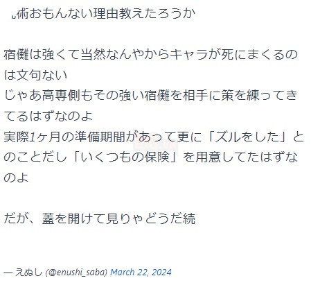 Jujutsu Kaisen đối mặt với chỉ trích từ người hâm mộ Nhật Bản vì thiếu sự sáng tạo trong cốt truyện 2