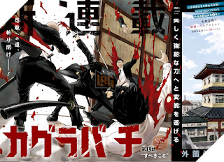 Cơn sốt Kagurabachi: Siêu phẩm Manga Hàng Đầu Shounen Thế Hệ Mới 2