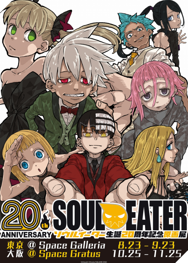 Soul Eater kỷ niệm 20 năm ra mắt với triển lãm tranh đặc biệt 2