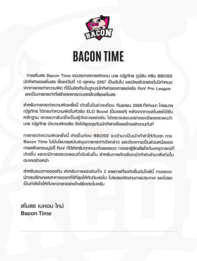 Liên Quân Mobile: Bacon Time Đưa Ra Thông Báo Xử Phạt Tuyển Thủ Bboss Vì Hành Vi Buff Elo