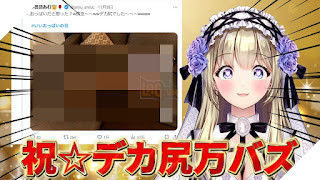 VTuber Nhật Bản Kamibara Amu Tăng 10.000 Người Theo Dõi Nhờ Khoe Vòng 3 