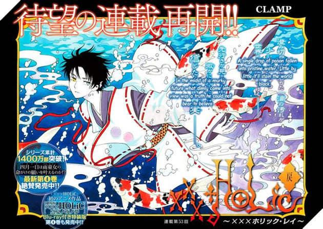 Manga xxxHOLiC: Rei sẽ chính thức trở lại vào tháng 4/2025 3