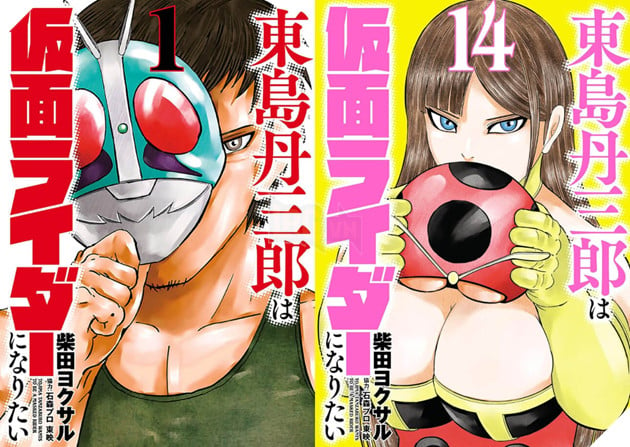 Manga Tojima Tanzaburo wa Kamen Rider Chính Thức Được Chuyển Thể Thành Anime 3