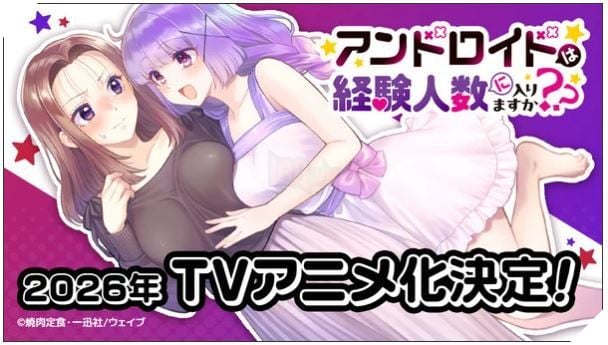 “Tính hay không việc mất zin với Android” ?!: Manga girls love gây chú ý sắp được chuyển thể thành anime truyền hình ngắn 2