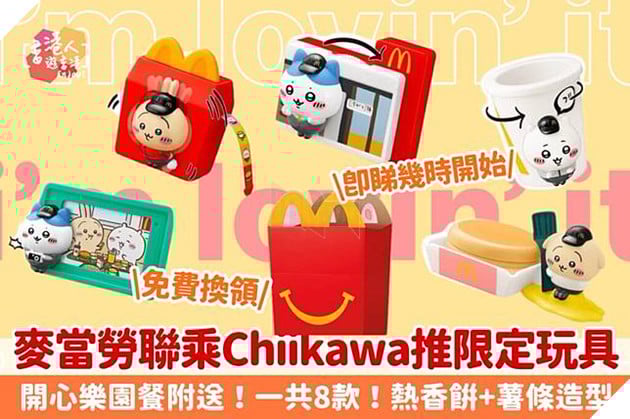 McDonald's Nhật Bản lao đao vì Happy Meal: Đồ chơi Chiikawa và Minecraft bị đầu cơ, mạng xã hội dậy sóng vì lãng phí đồ ăn 3