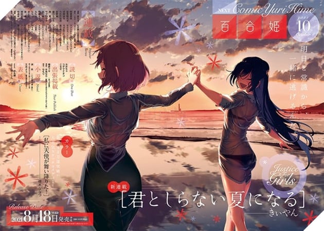 Comic Yuri Hime tròn 20 năm: Hành trình tỏa sáng của tạp chí manga yuri đình đám Nhật Bản 3