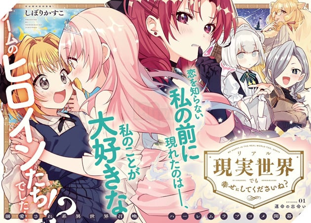 Comic Yuri Hime tròn 20 năm: Hành trình tỏa sáng của tạp chí manga yuri đình đám Nhật Bản