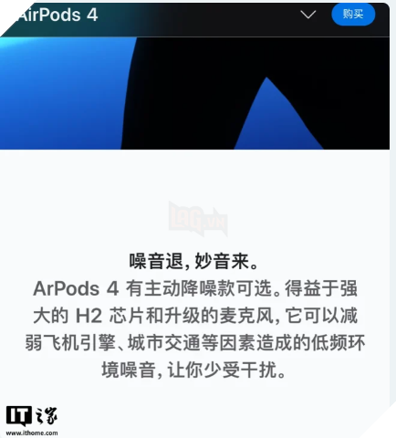 Apple mắc lỗi chính tả ArPods trên trang web tại Trung Quốc 2
