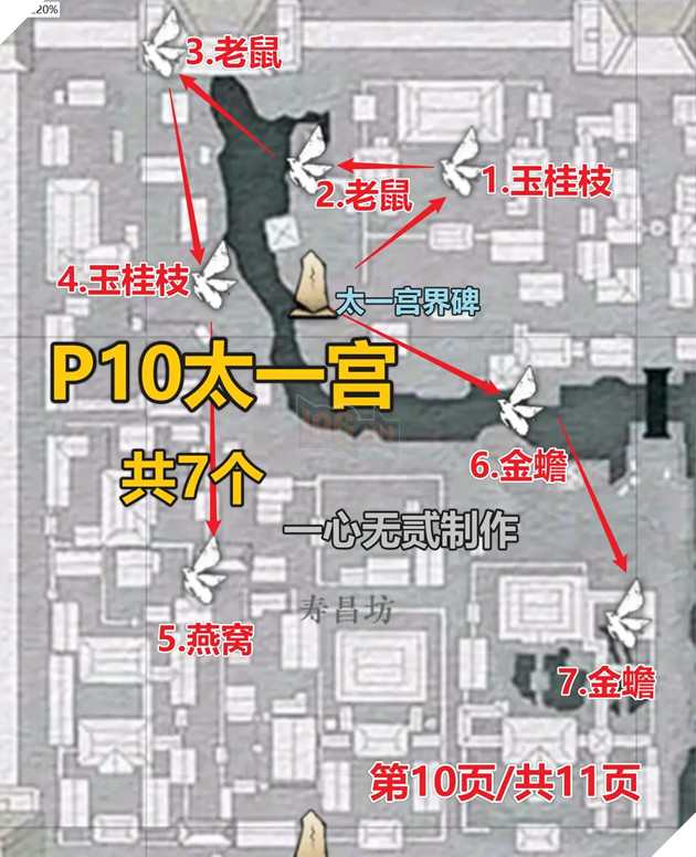 Where Winds Meet: Lộ Trình Thu Thập Các Loại Côn Trùng Khu Vực Trong Thành Khai Phong 11