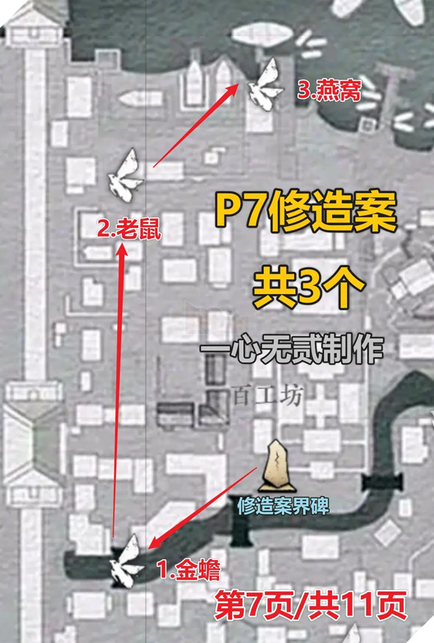 Where Winds Meet: Lộ Trình Thu Thập Các Loại Côn Trùng Khu Vực Trong Thành Khai Phong 8