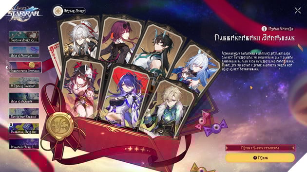 Honkai: Star Rail phiên bản 4.0: Khởi đầu hành trình Trò Chơi Ảo Nguyệt tại Planarcadia 9